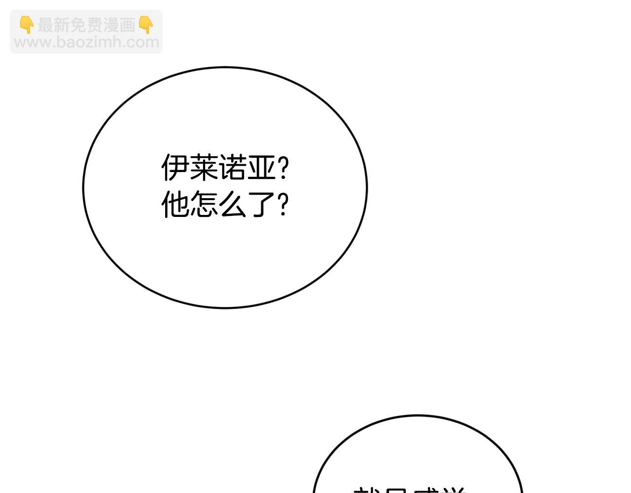 第4话 不祥的预感85