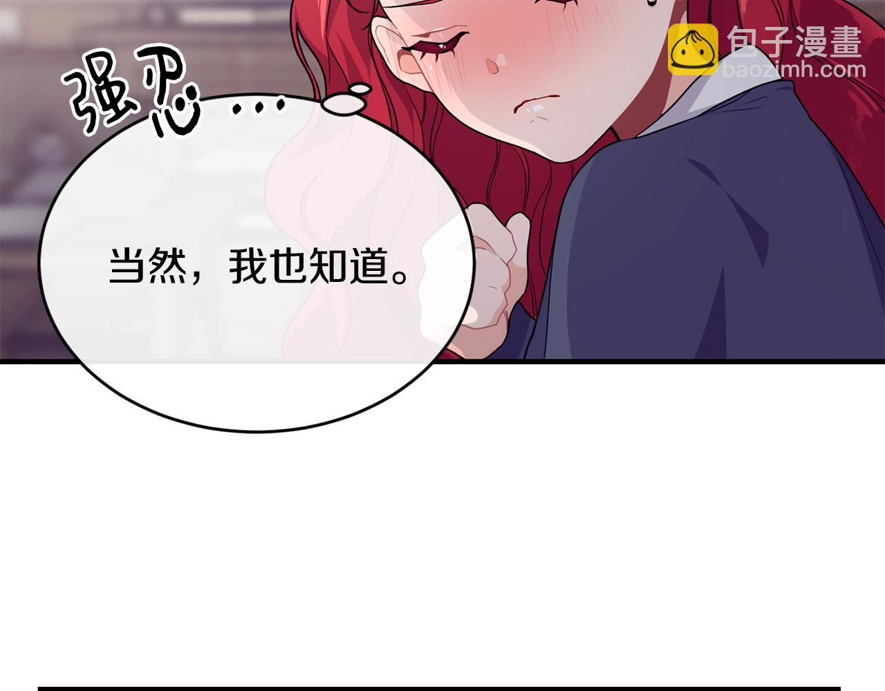 第5话 假装无视108