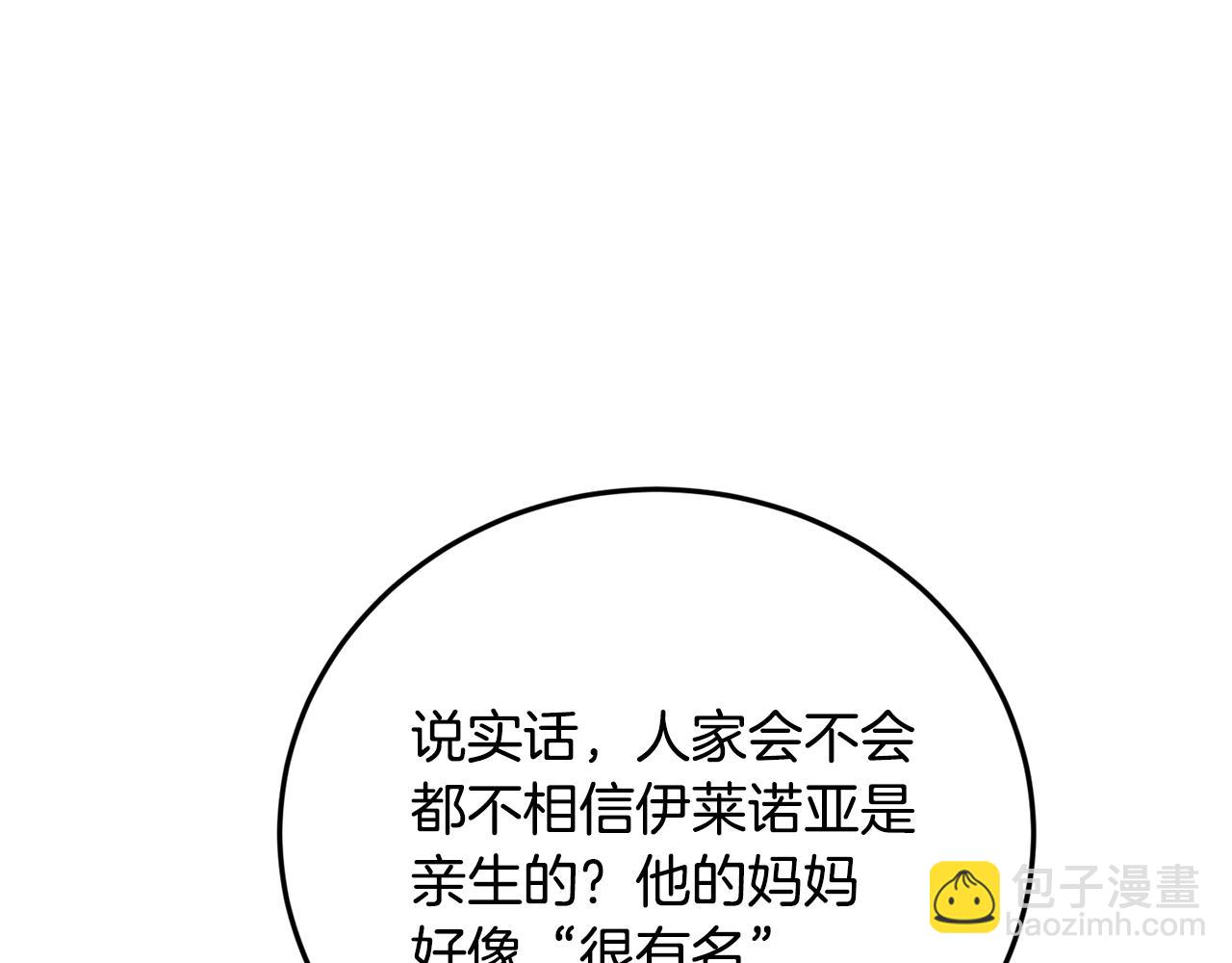 第5话 假装无视165