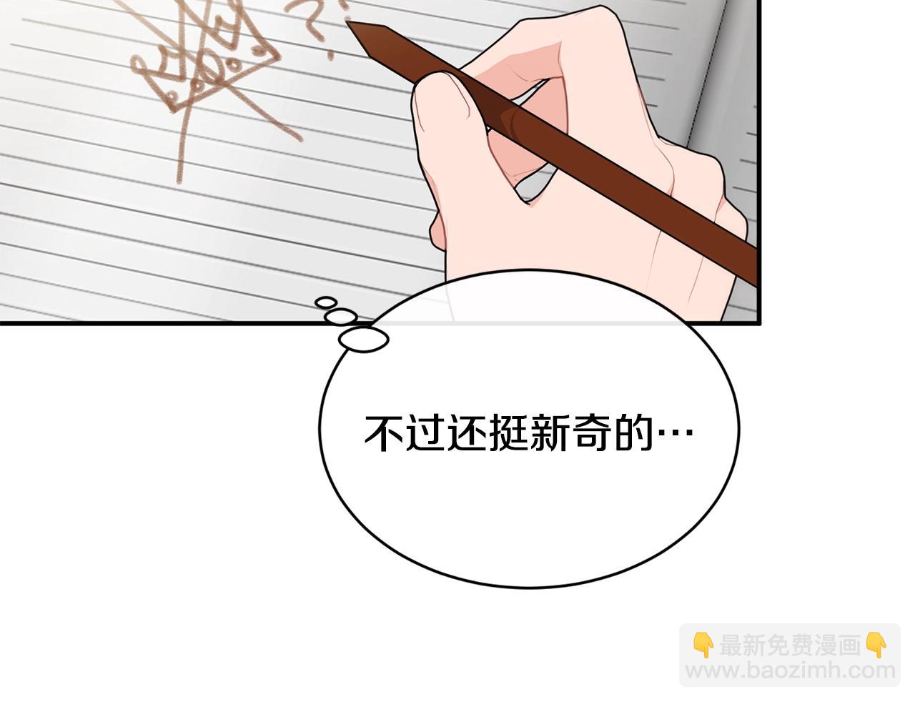 第5话 假装无视71