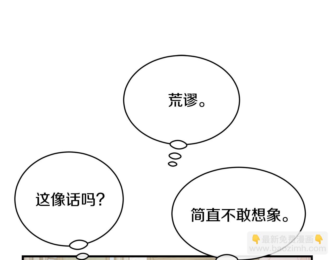 第5话 假装无视79