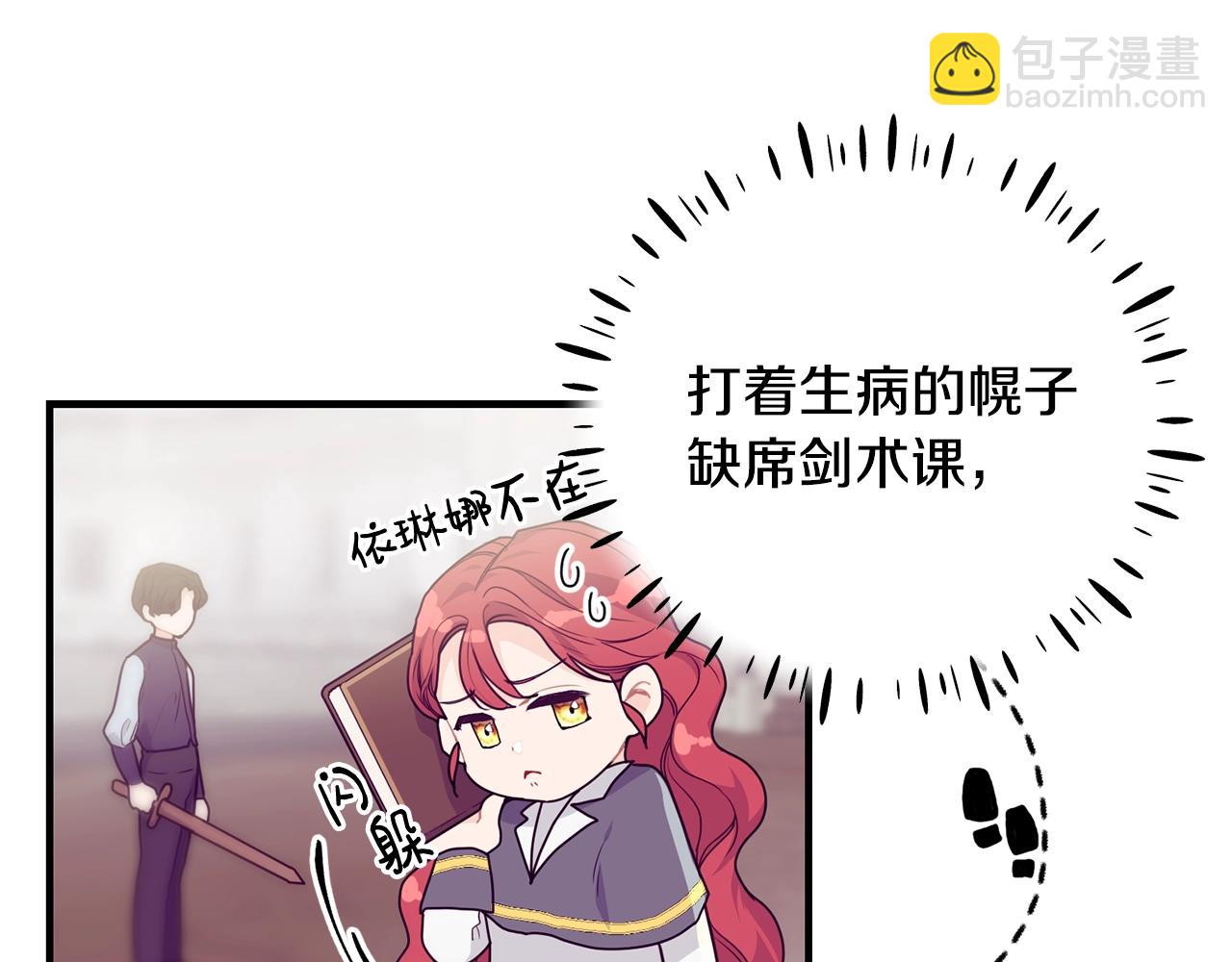 第5话 假装无视98