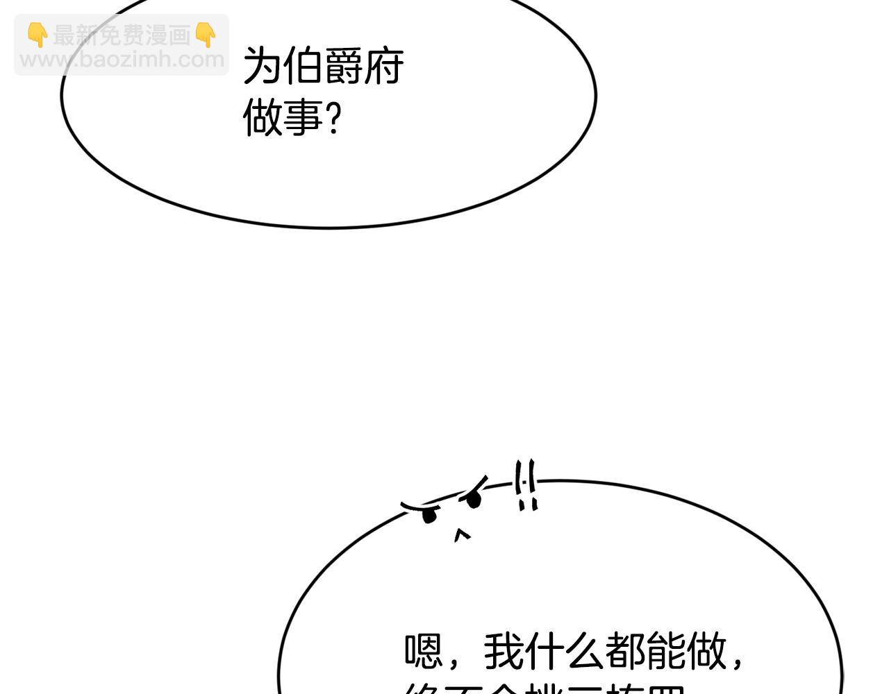 第7话 来我身边144
