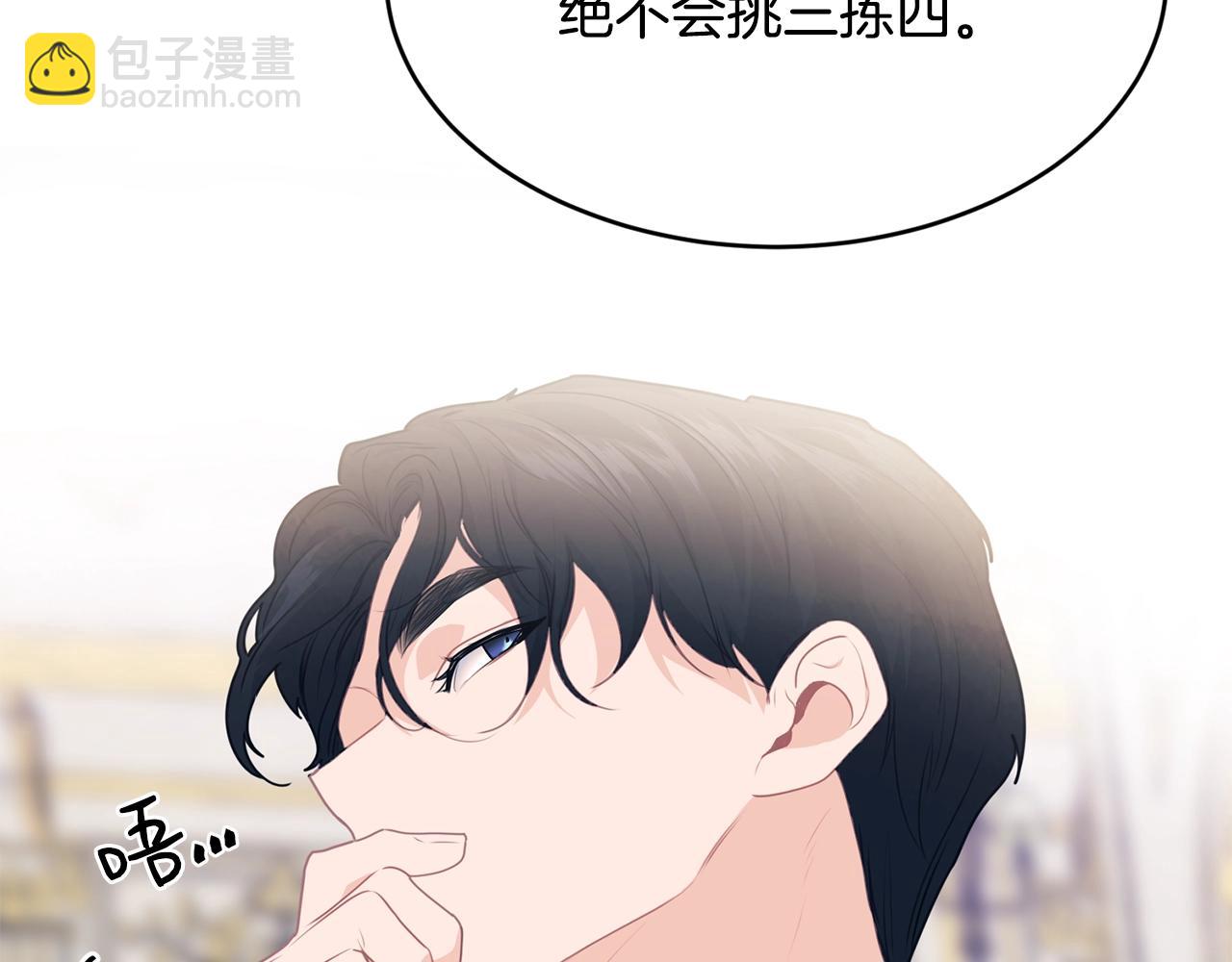 第7话 来我身边145