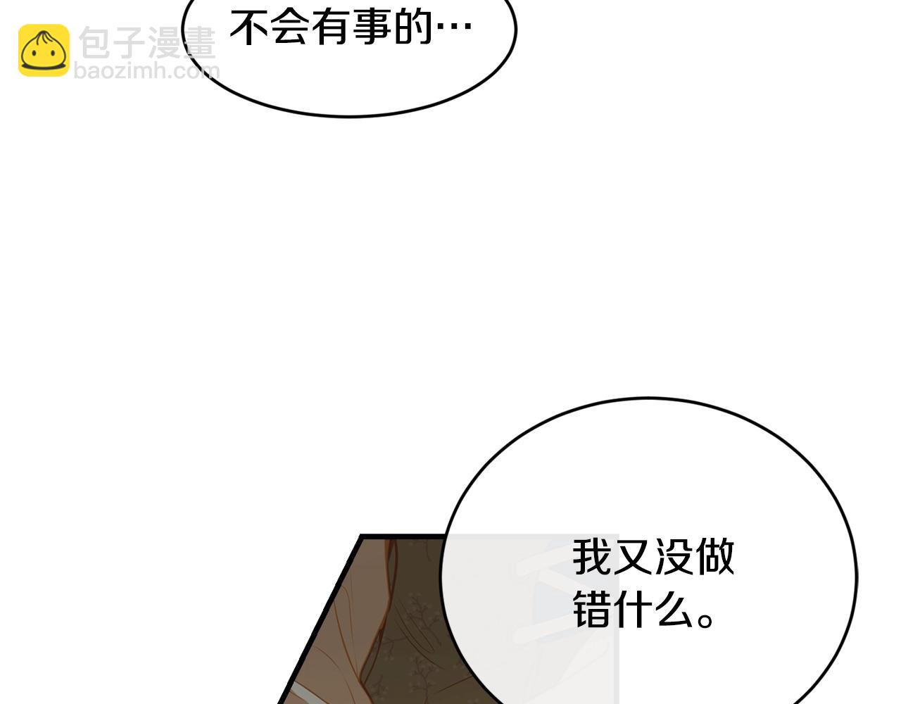 第7话 来我身边4