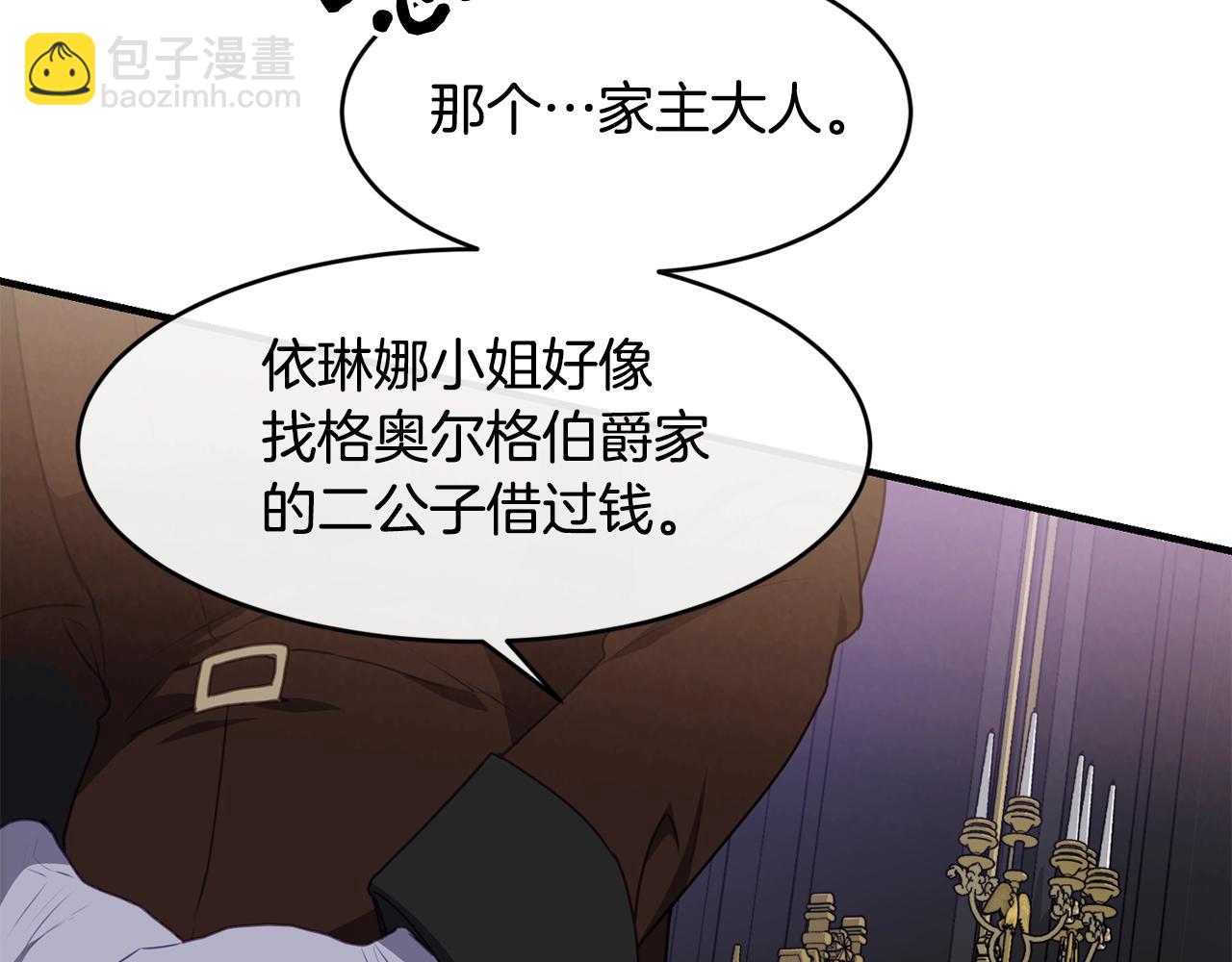 第7话 来我身边73
