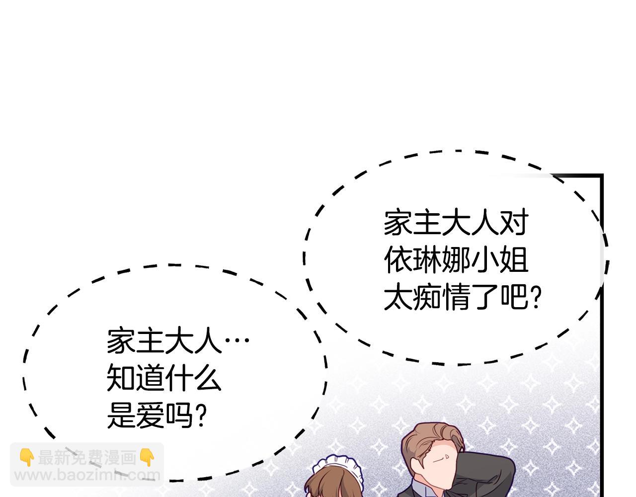 第7话 来我身边97