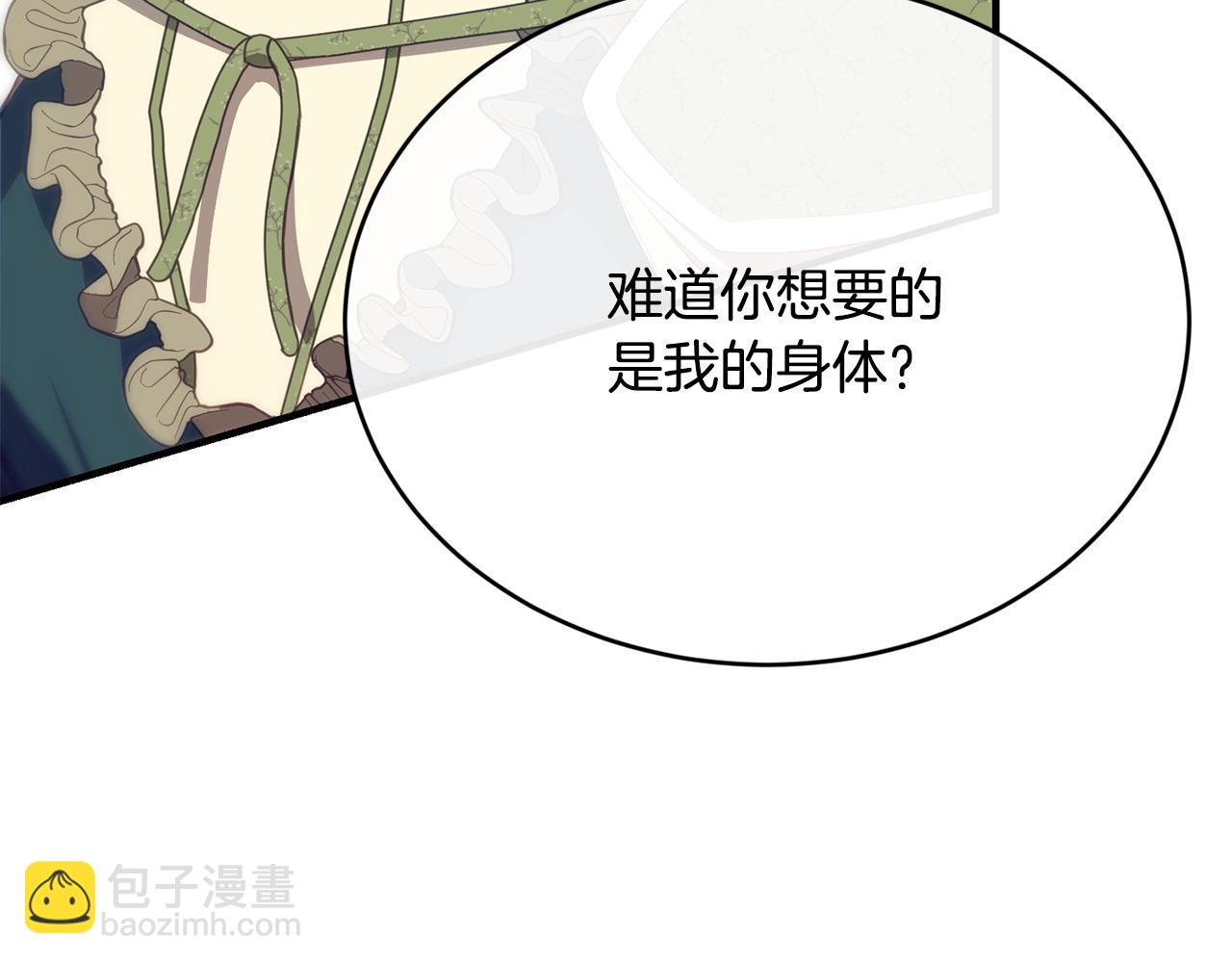 第8话 贫穷买醉女孩10