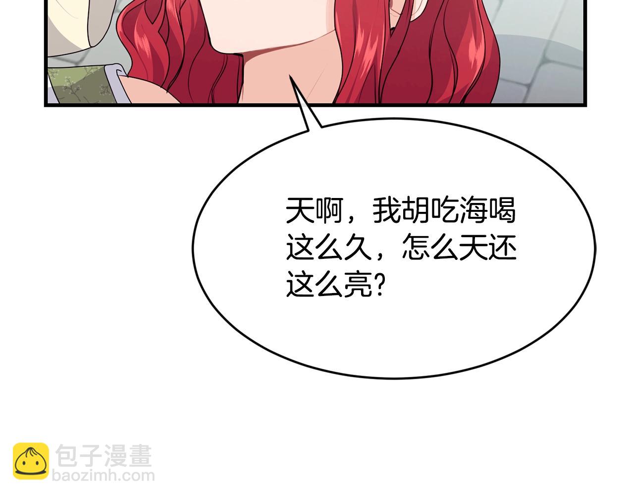 第8话 贫穷买醉女孩118