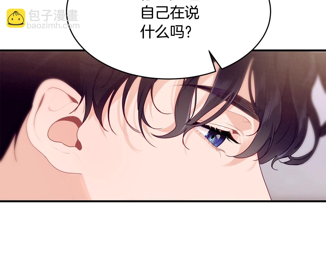 第8话 贫穷买醉女孩16