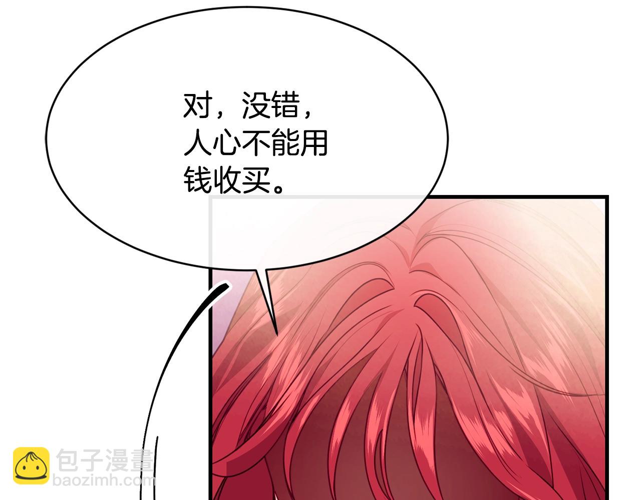 第8话 贫穷买醉女孩23