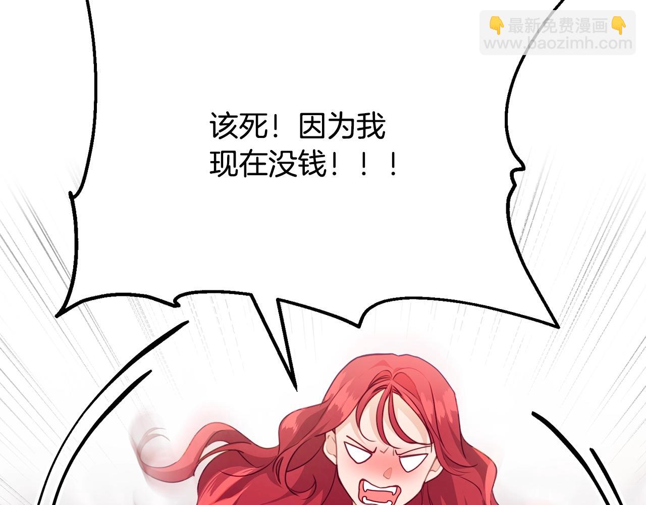 第8话 贫穷买醉女孩25
