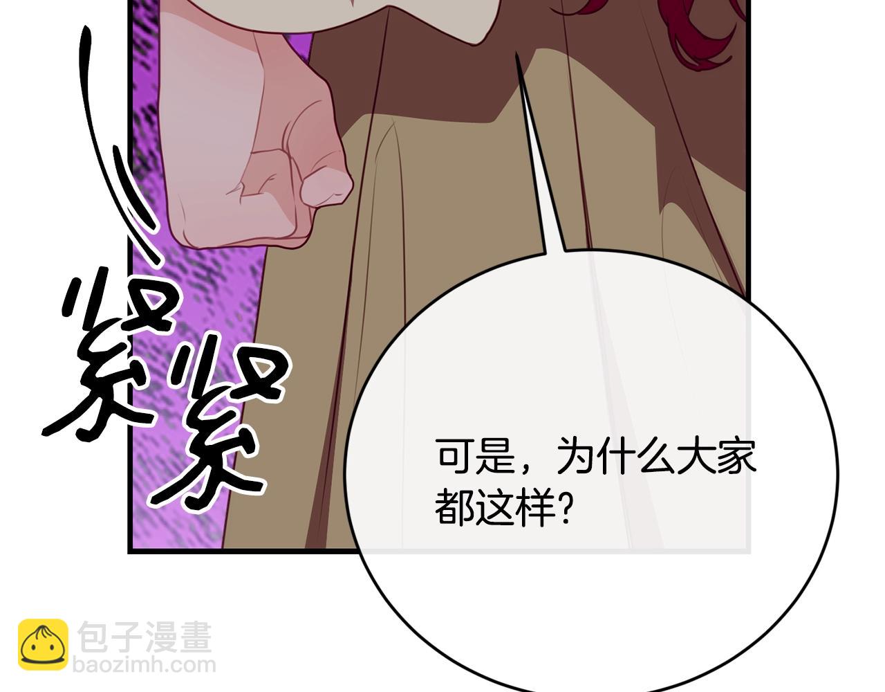 第8话 贫穷买醉女孩40