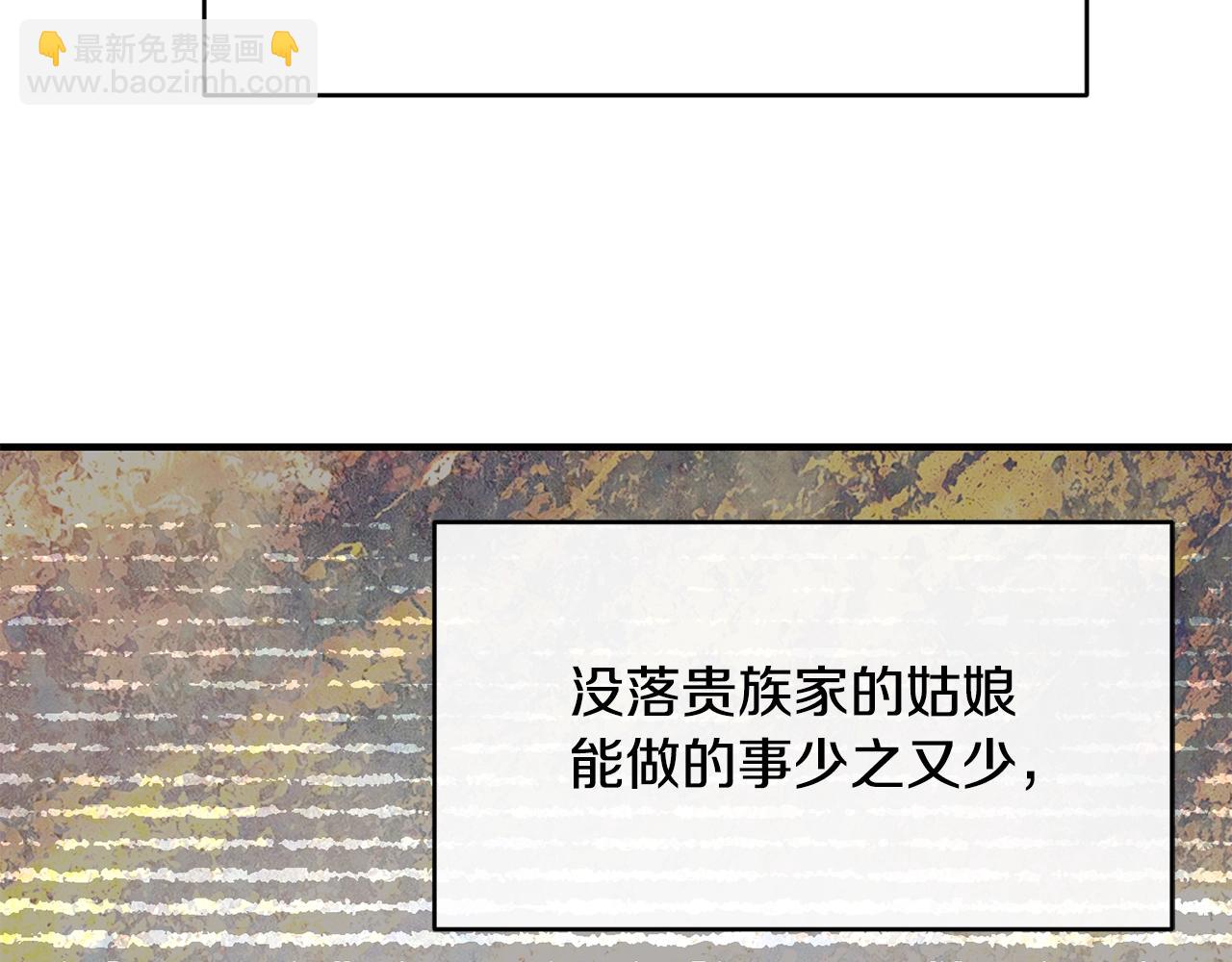 第8话 贫穷买醉女孩44
