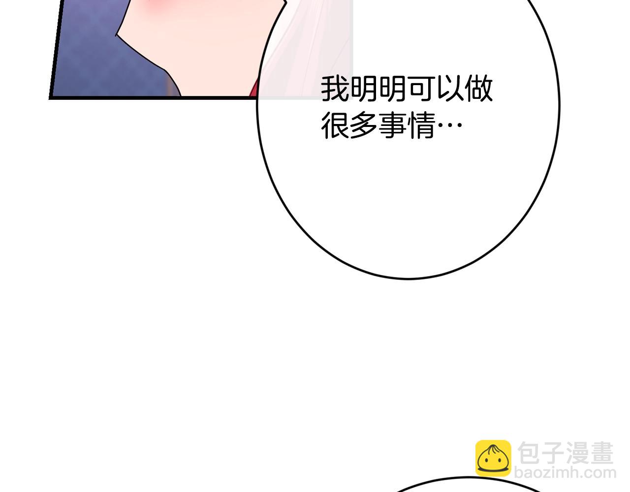 第8话 贫穷买醉女孩54