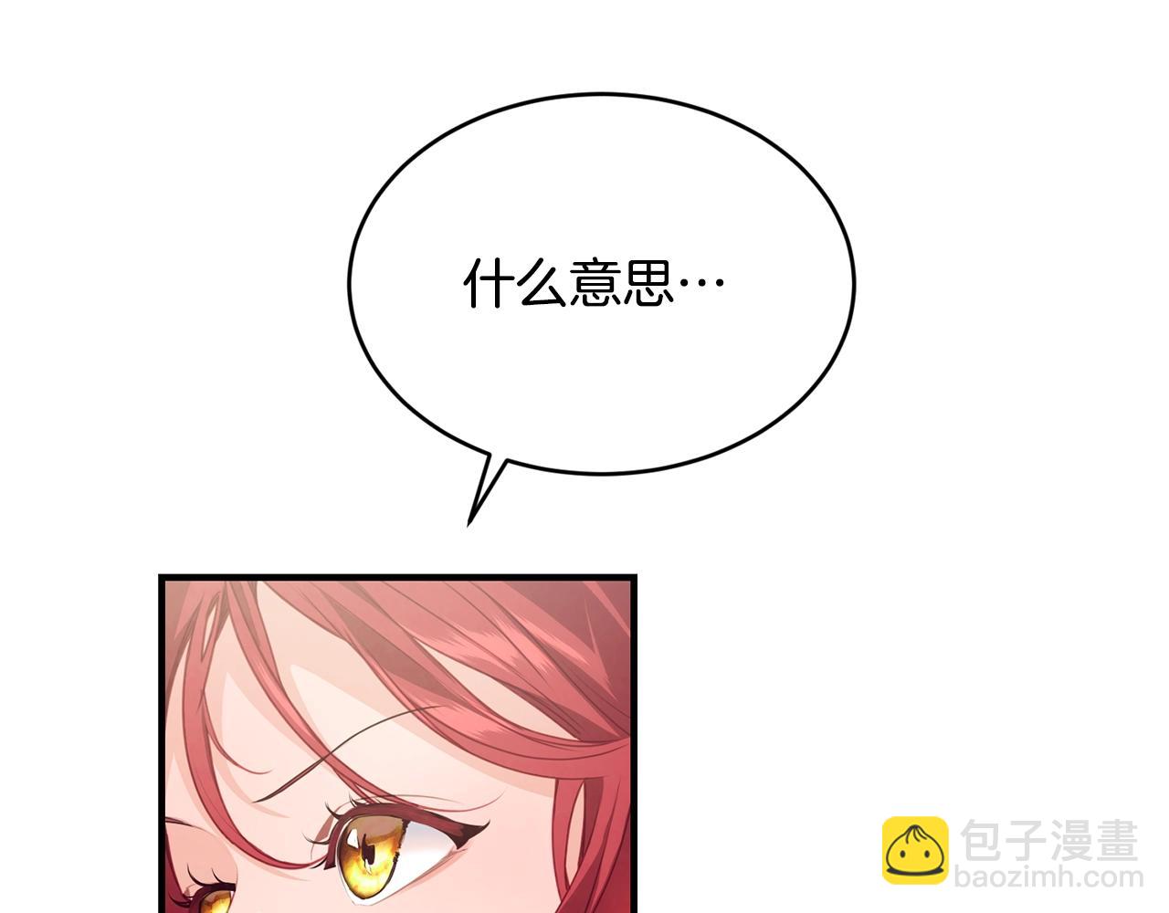 第8话 贫穷买醉女孩6