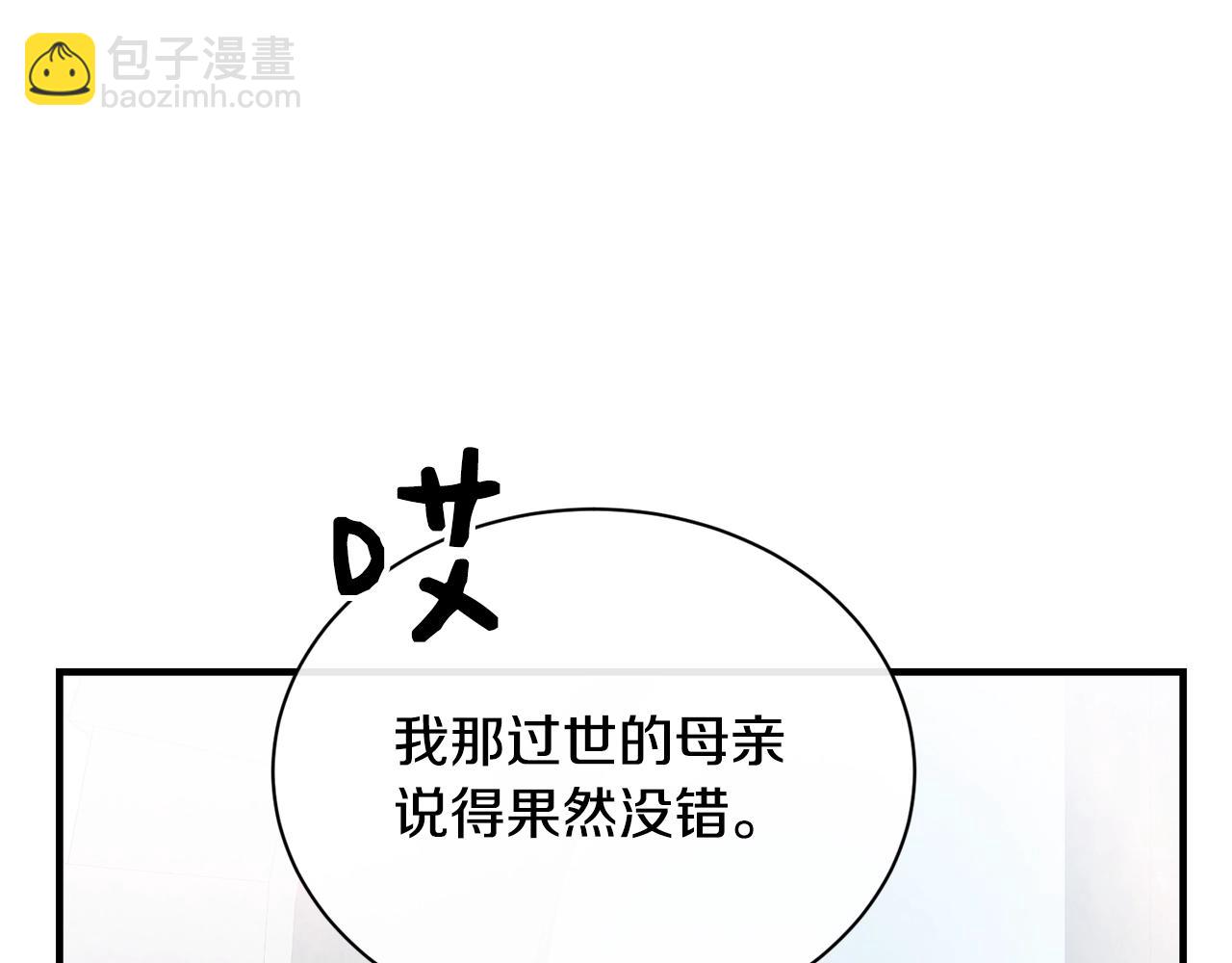 第8话 贫穷买醉女孩75