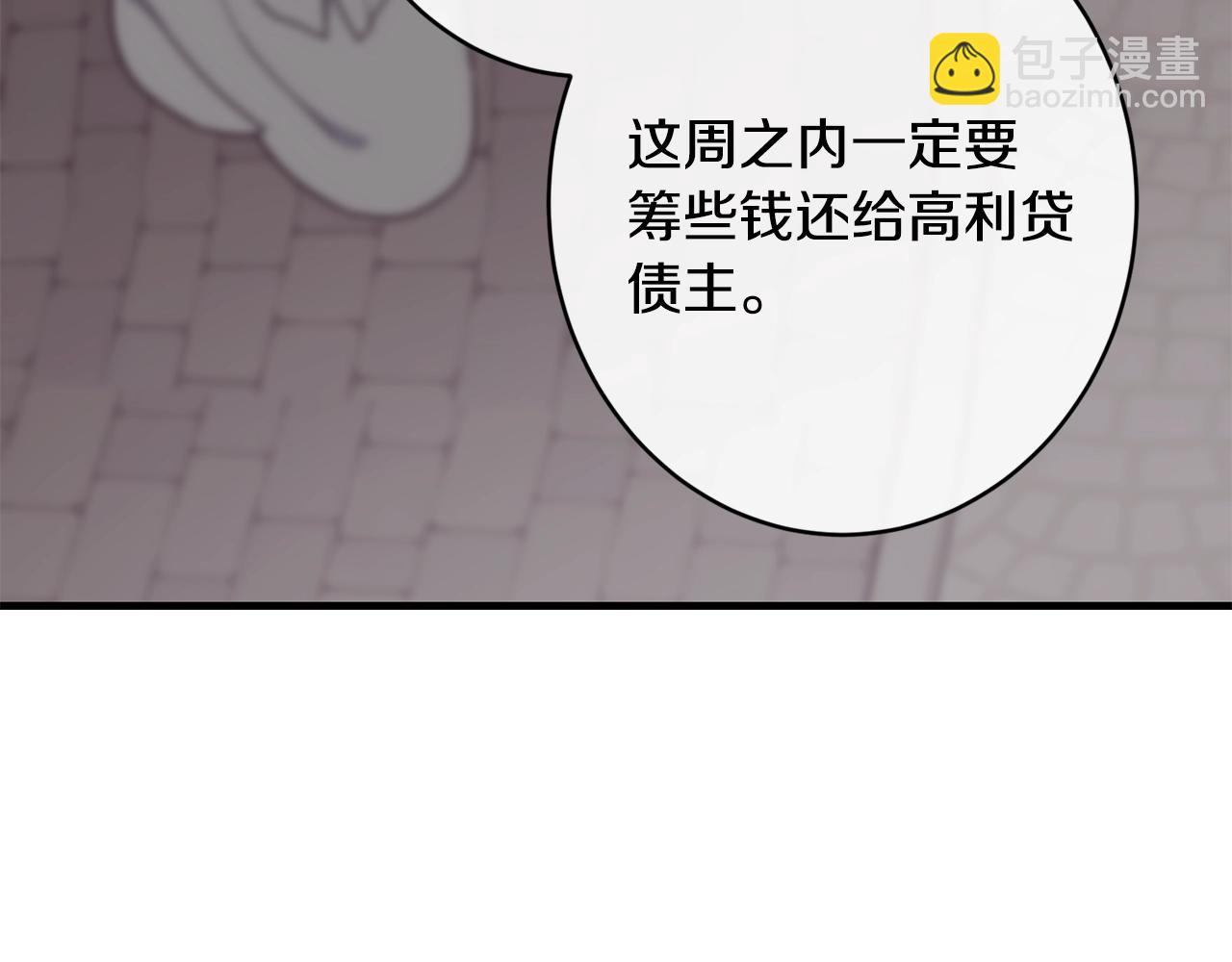 第8话 贫穷买醉女孩94