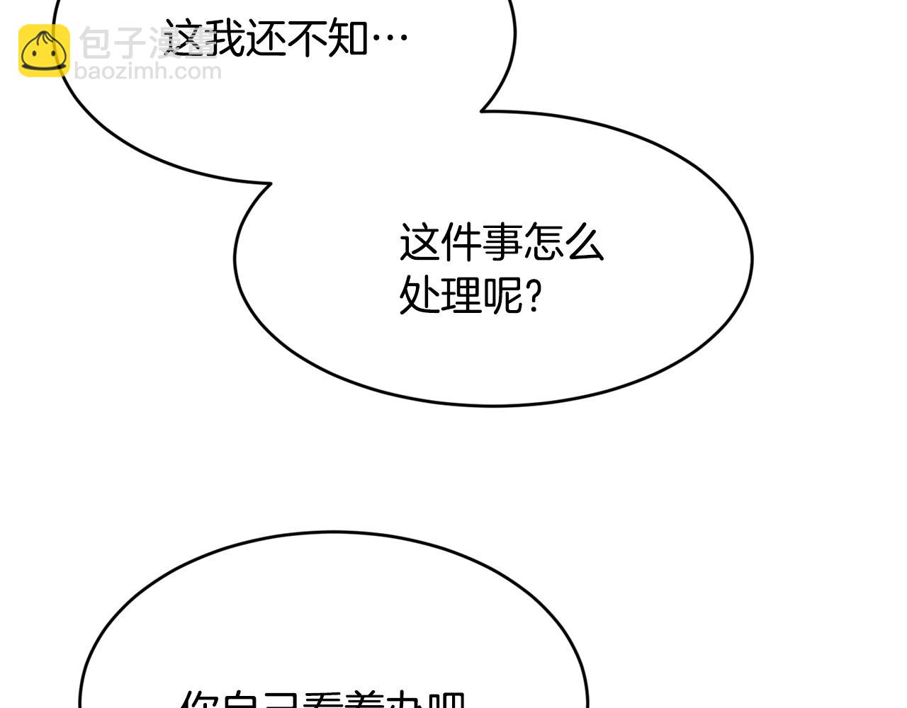 第10话 窘境33