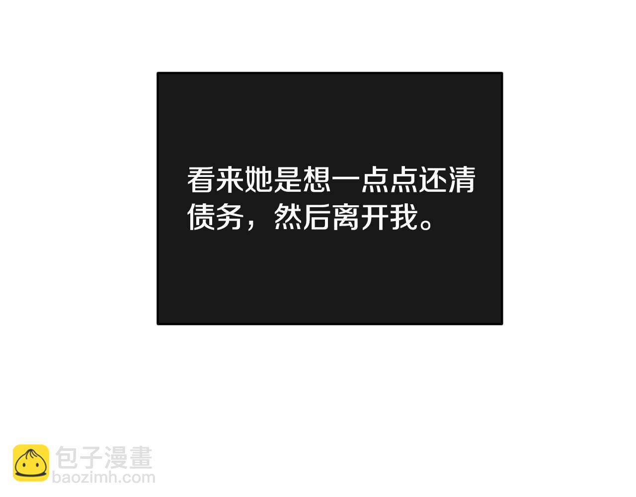 第11话 撩拨111
