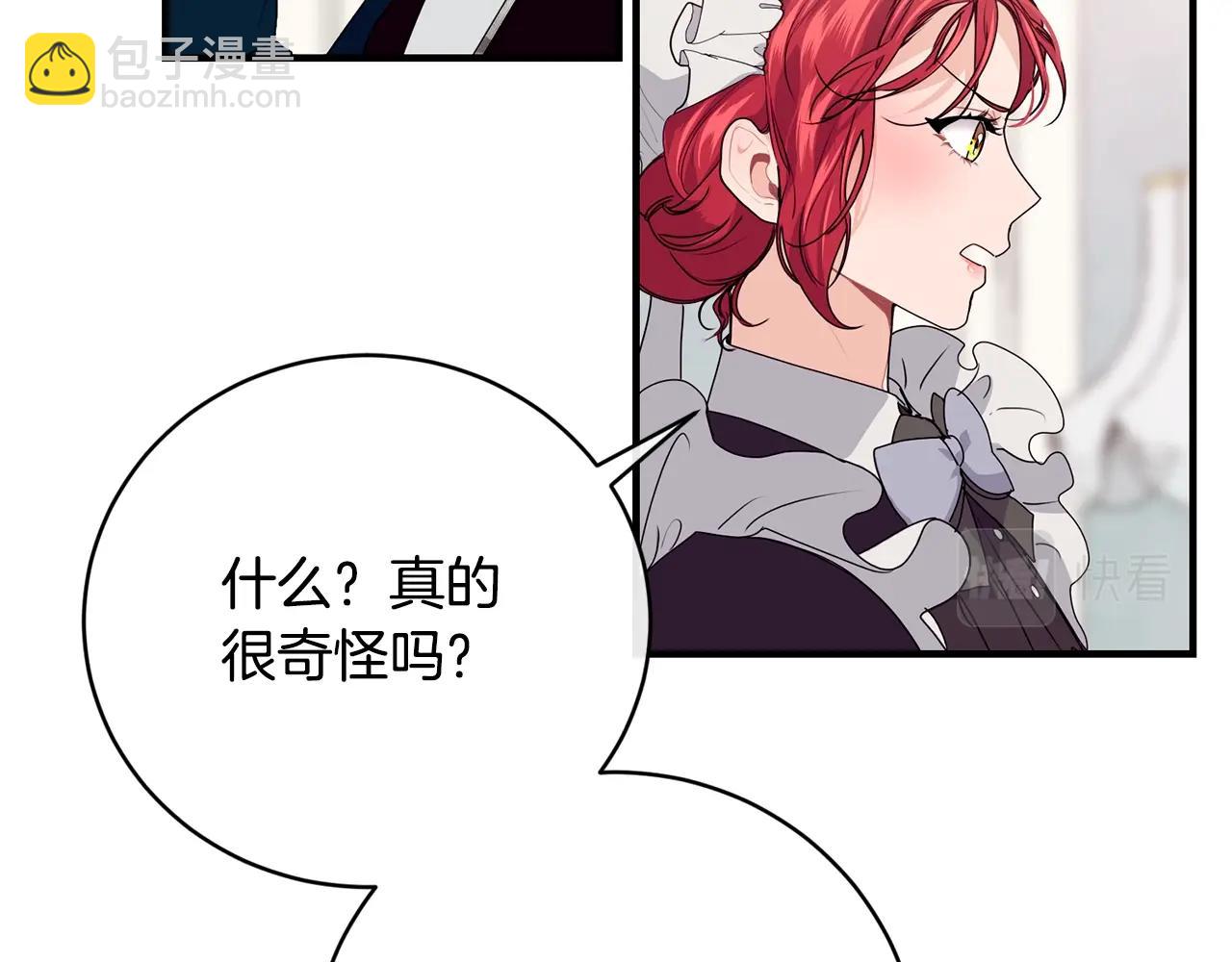 第11话 撩拨129