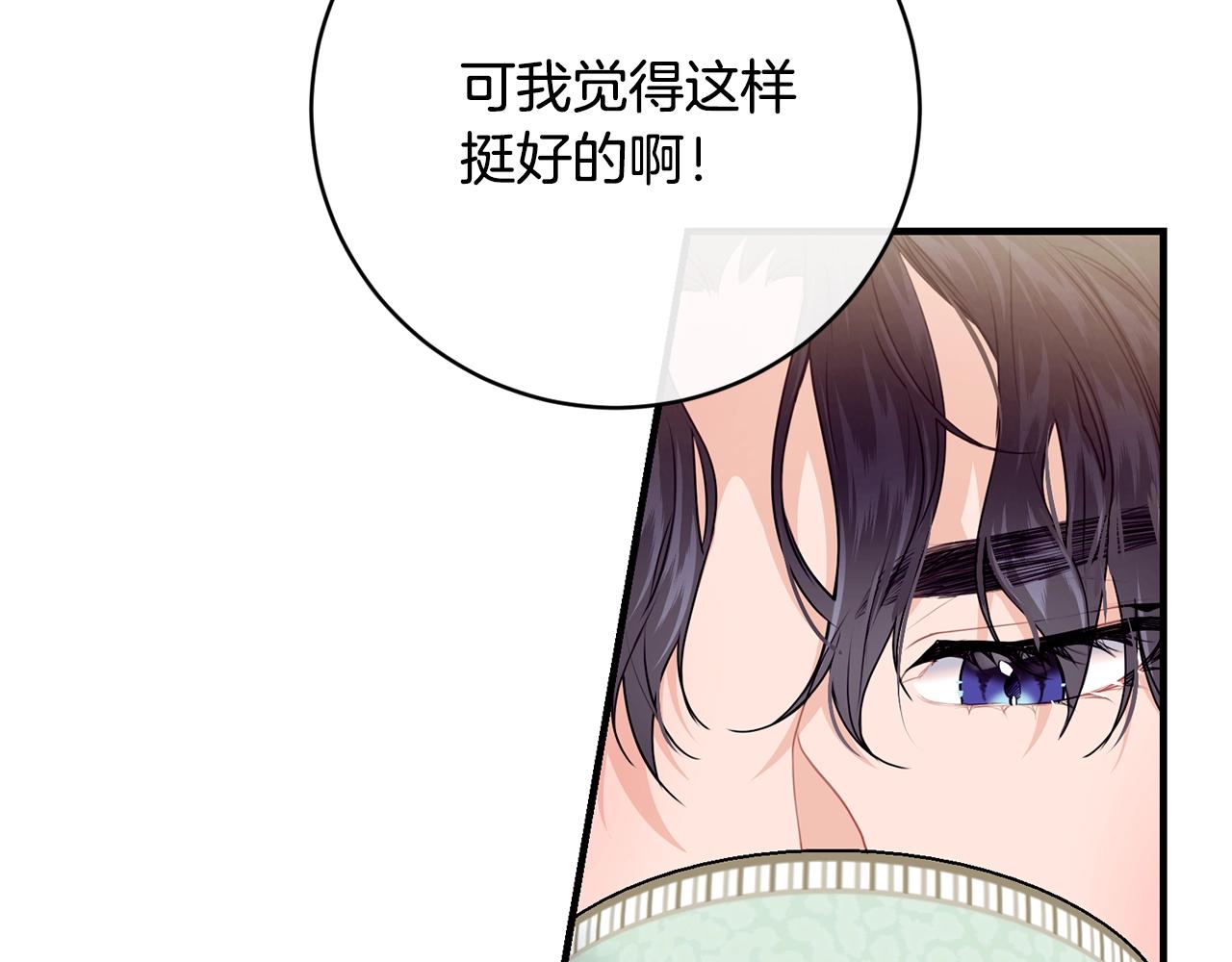 第11话 撩拨130
