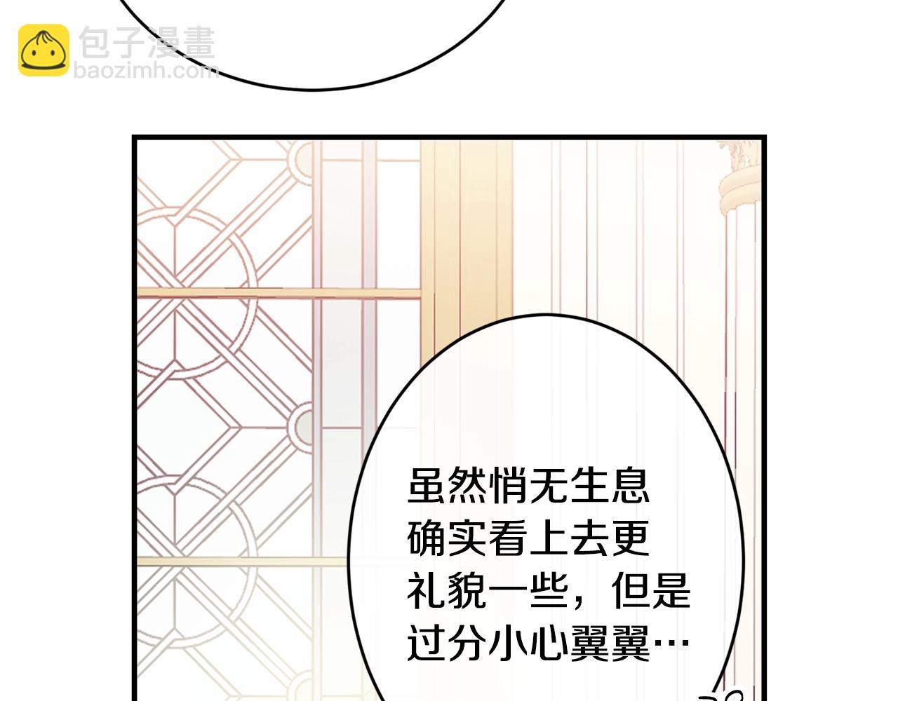 第11话 撩拨24
