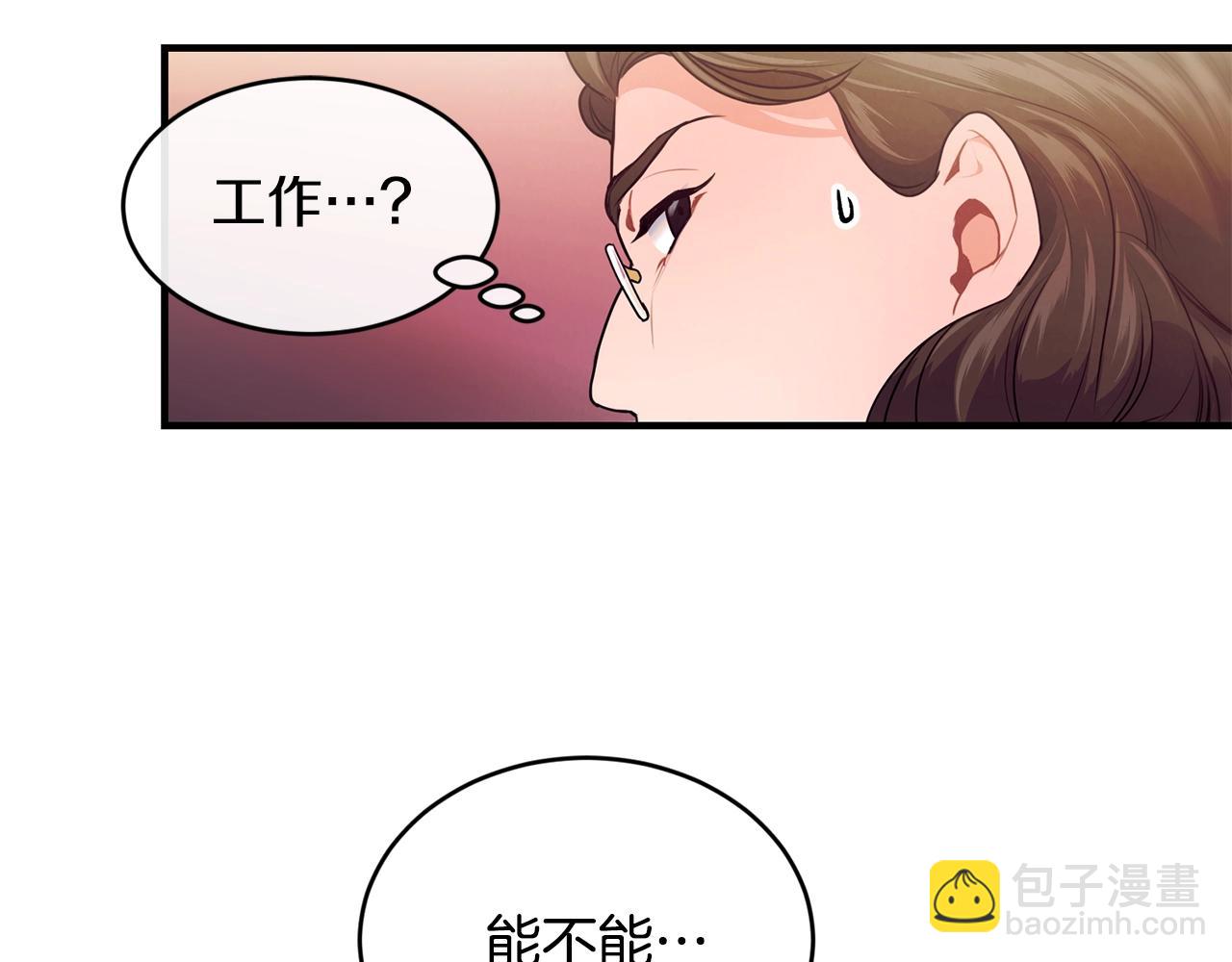 第11话 撩拨55