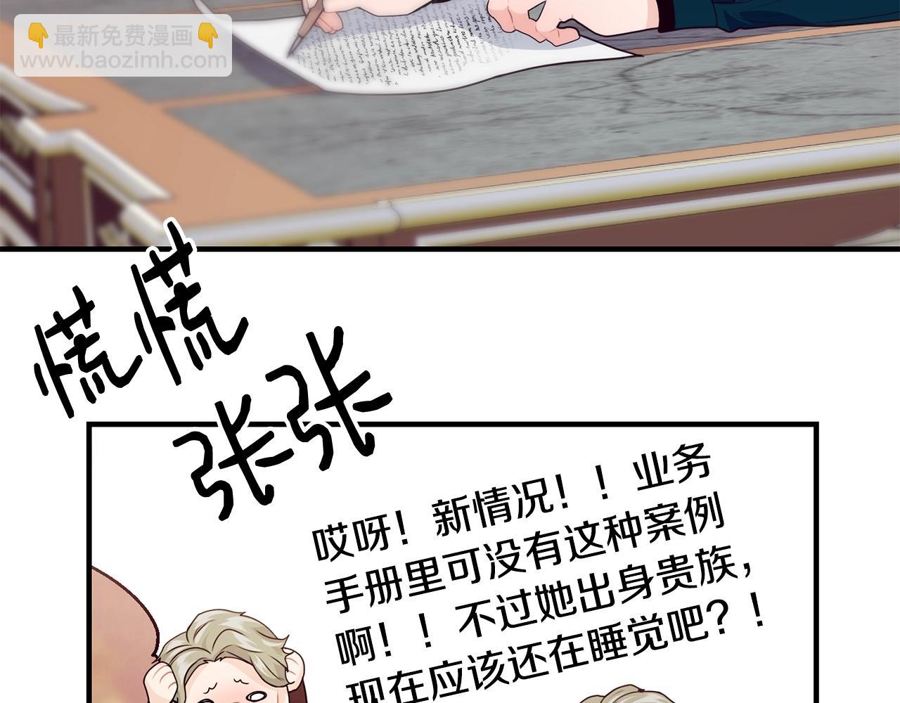 第11话 撩拨70