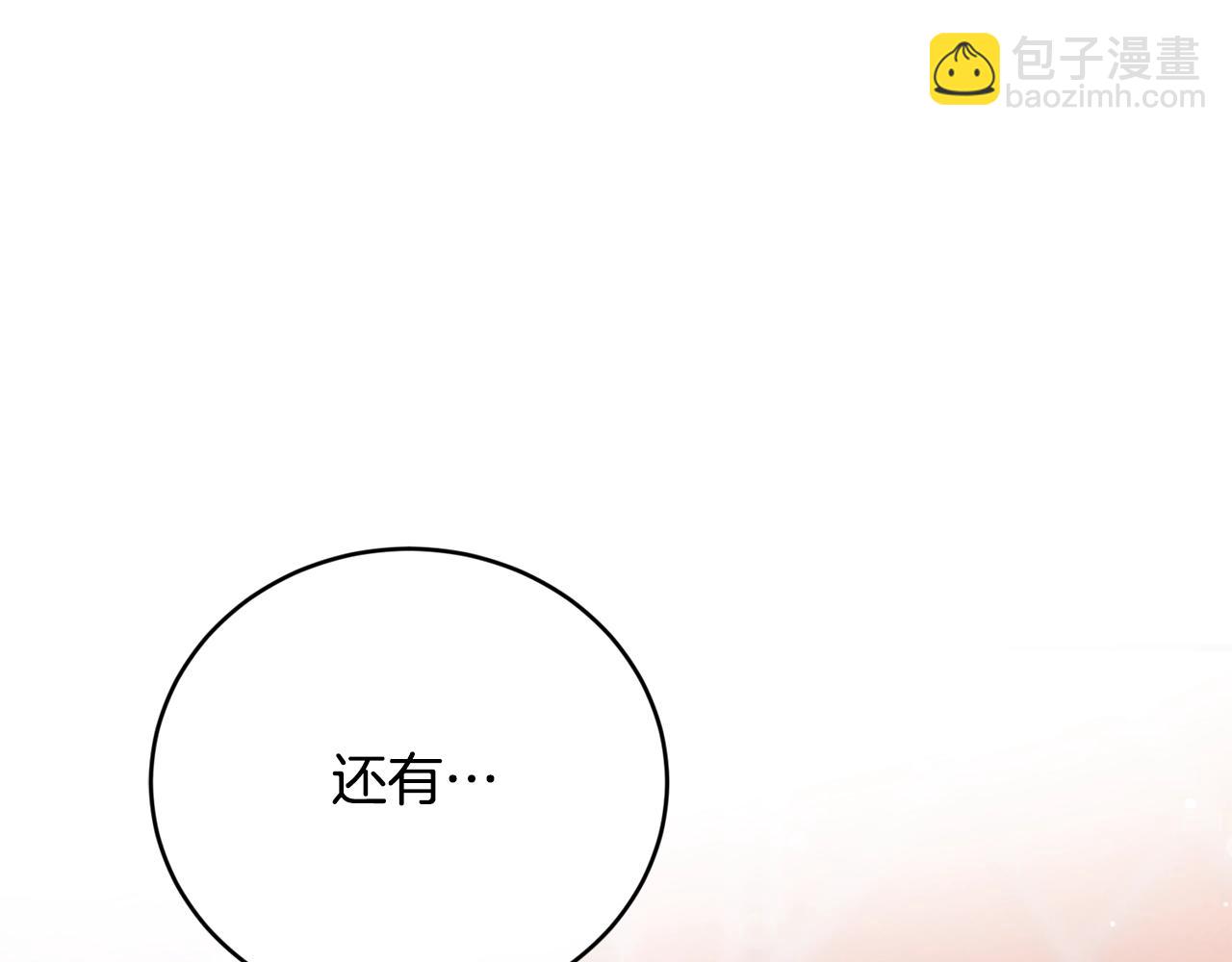 第11话 撩拨77