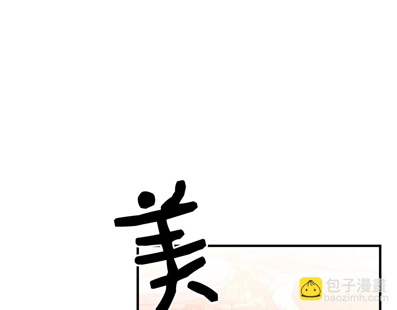 第11话 撩拨82