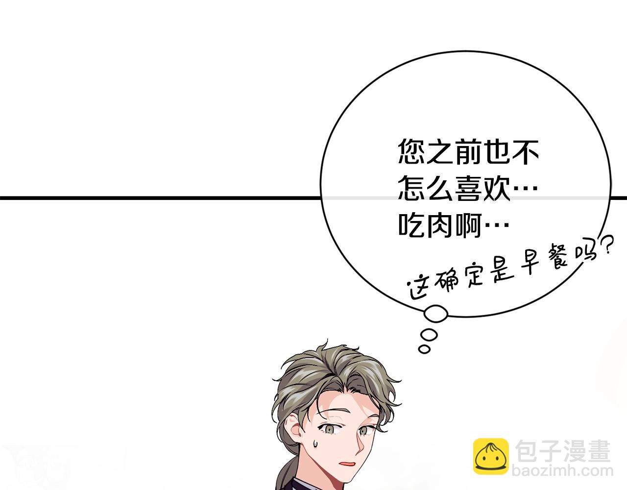 第11话 撩拨86