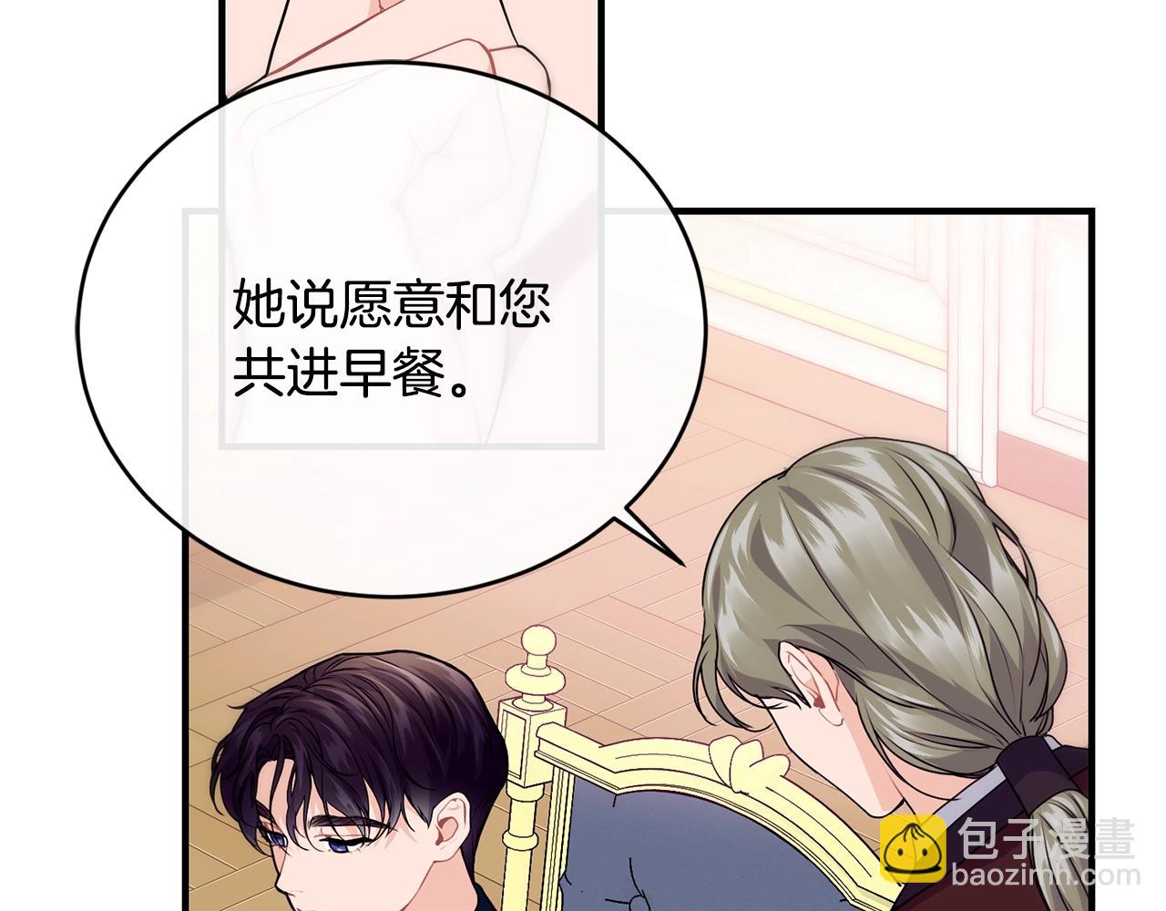 第11话 撩拨90
