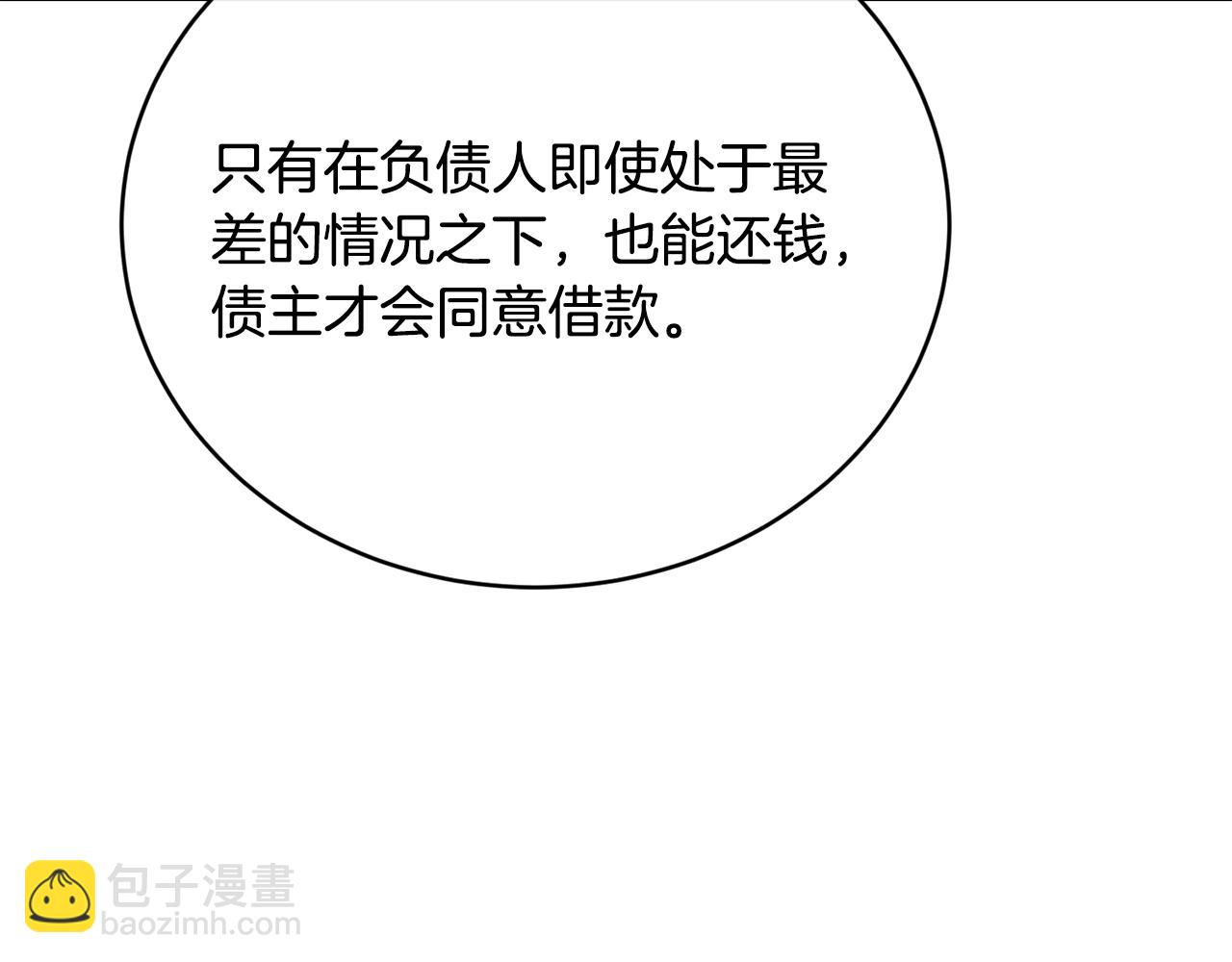 第12话 妥协109