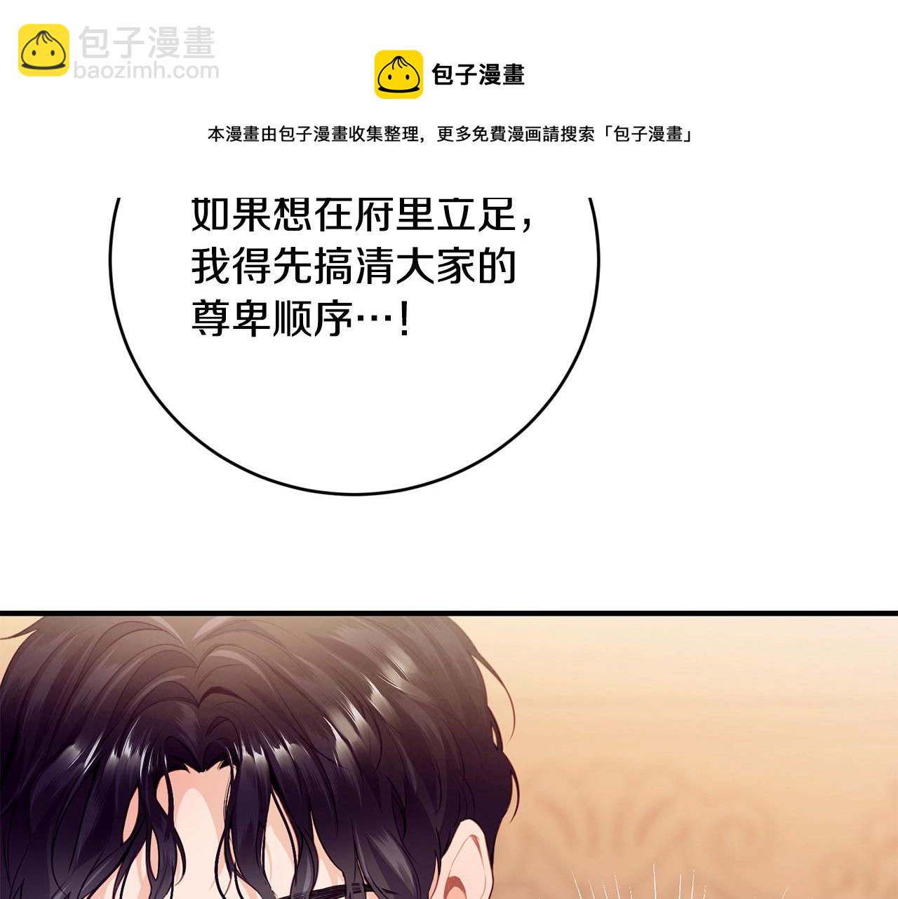 第12话 妥协88