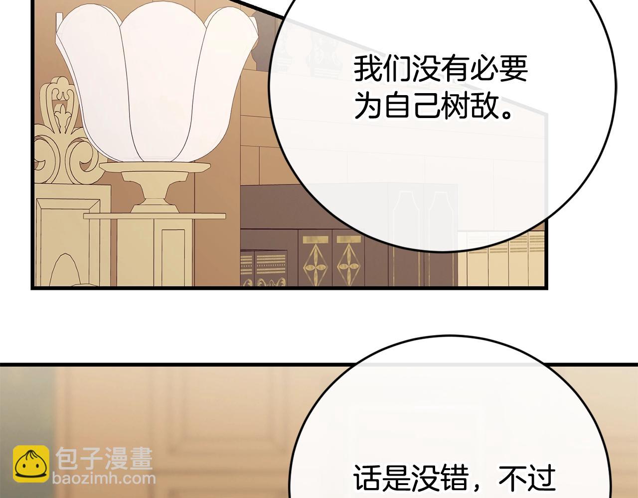 第13话 危险！101