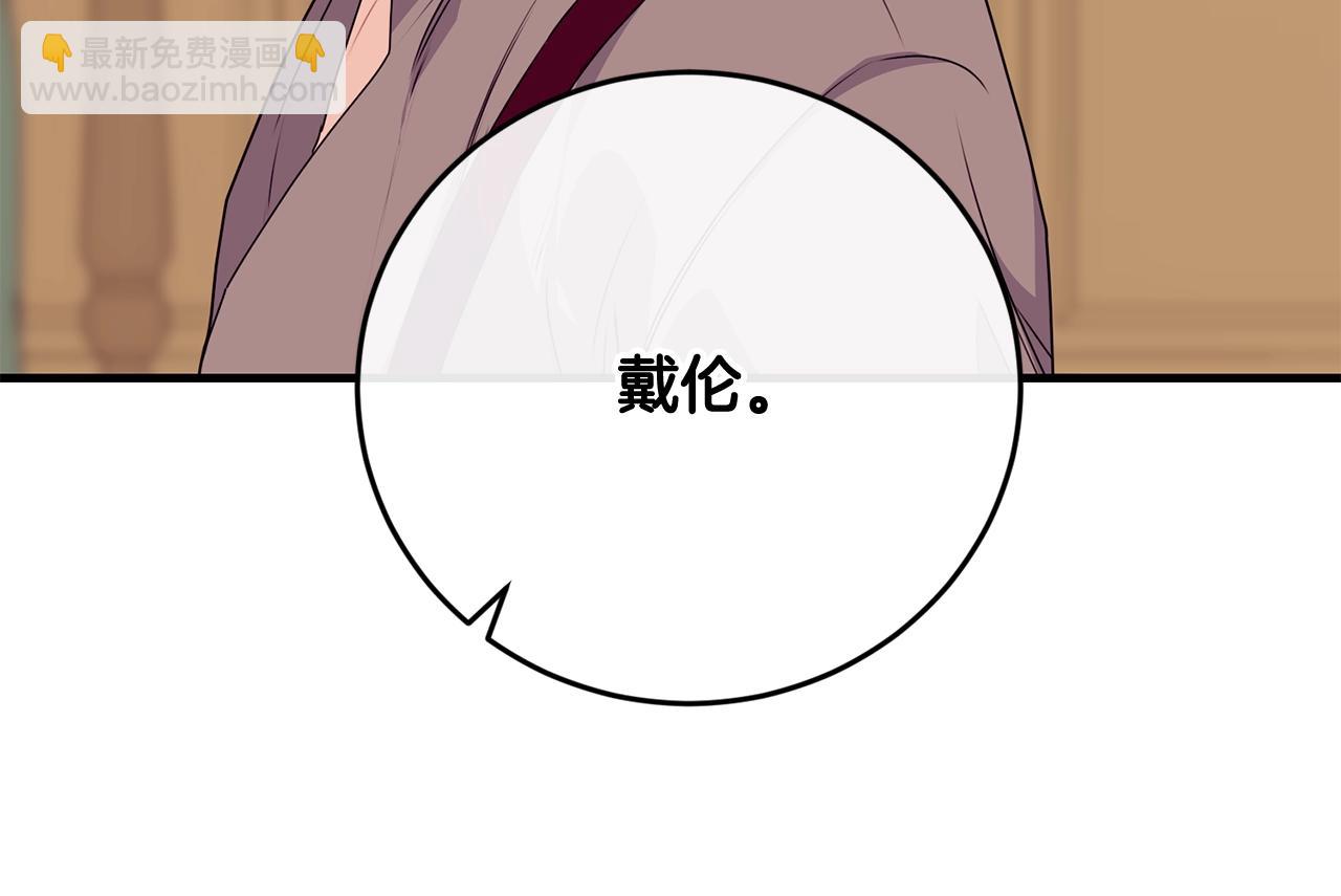 第13话 危险！103