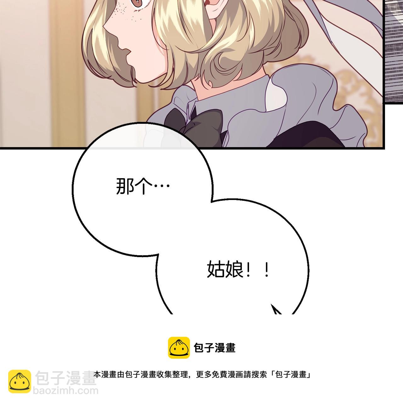 第13话 危险！4