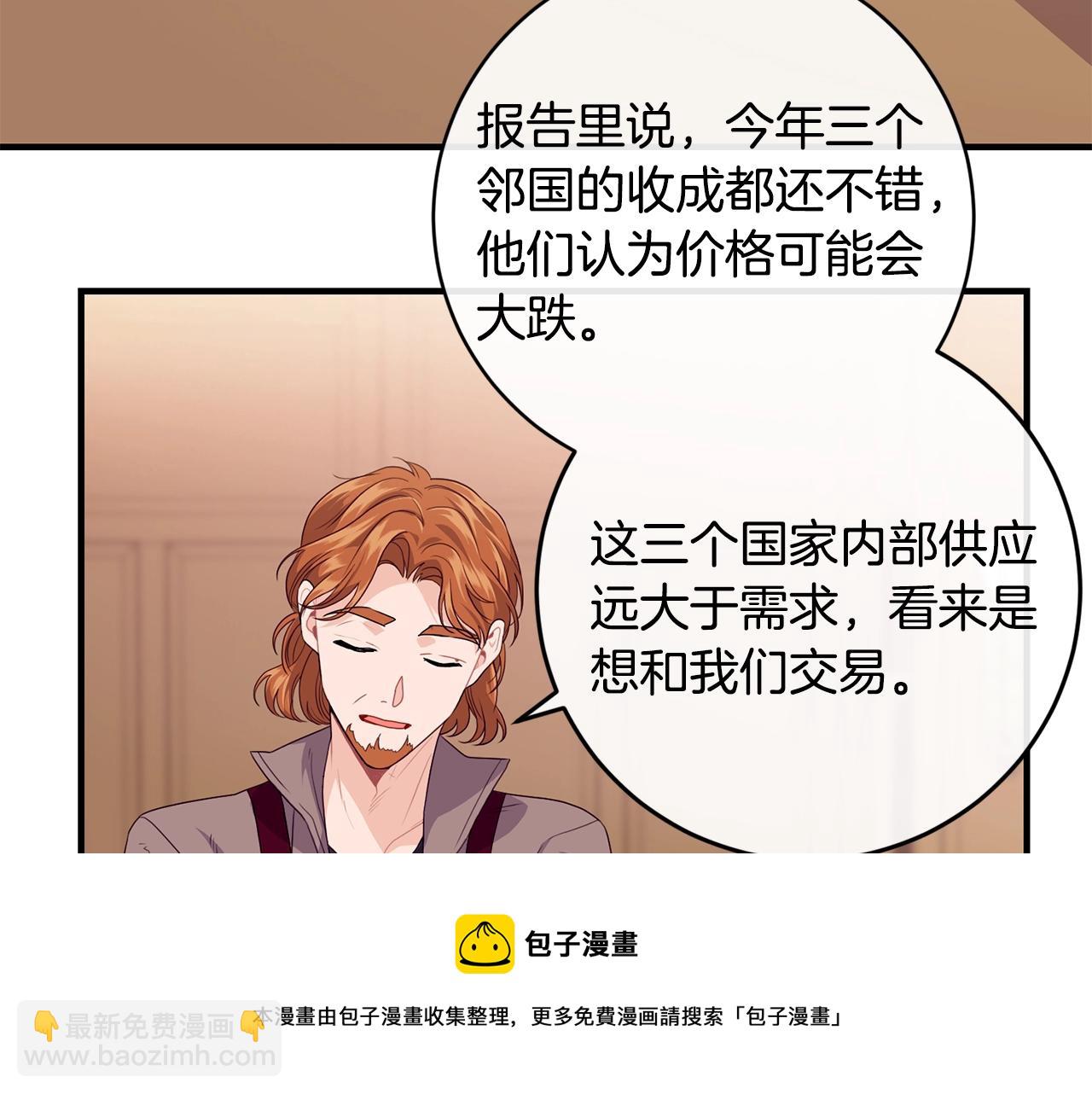 第13话 危险！80
