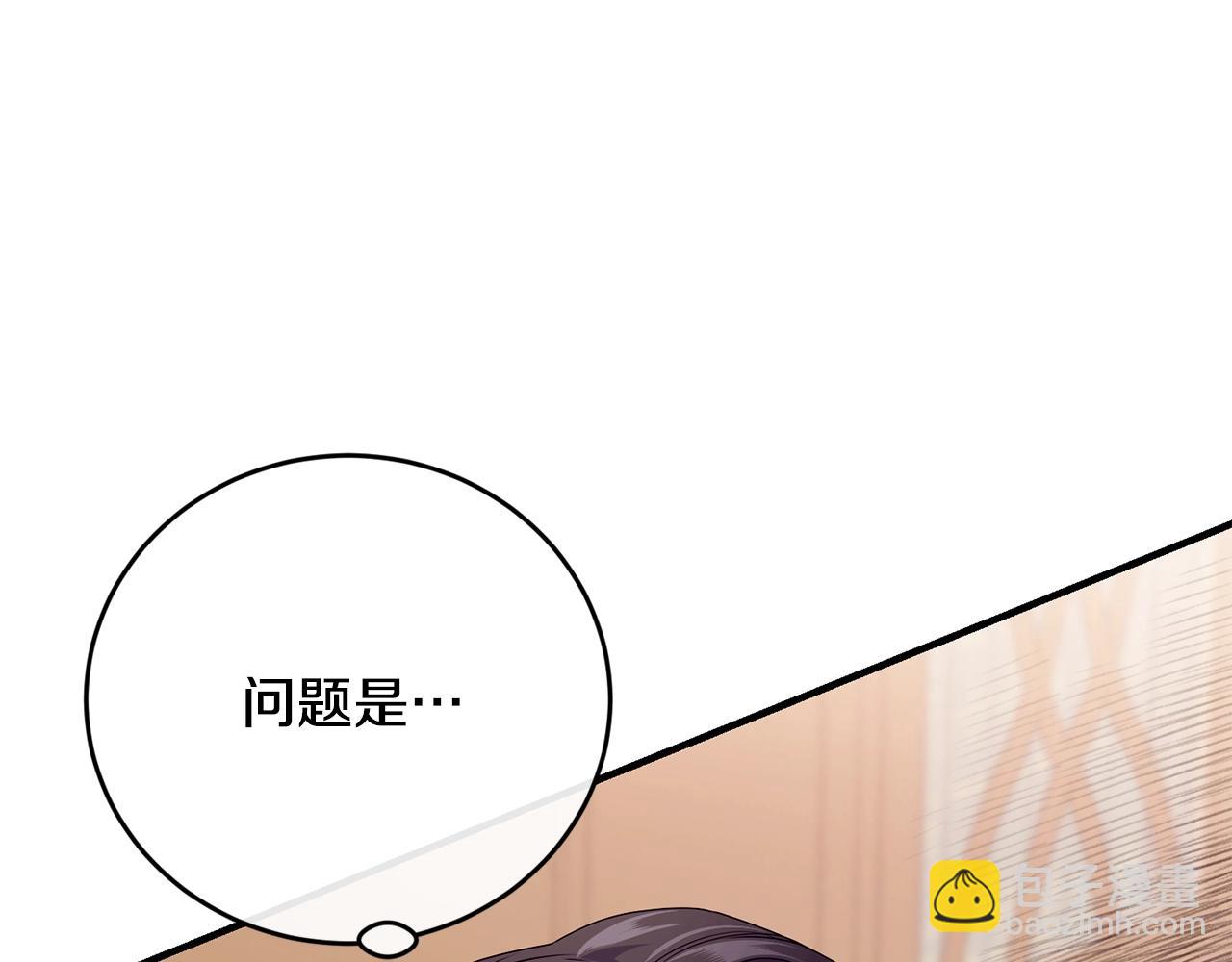 第13话 危险！86