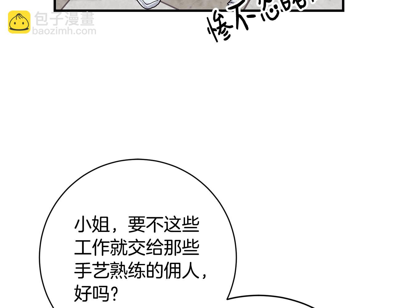 第14话 大问题74