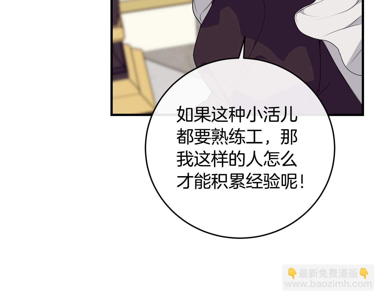 第14话 大问题79