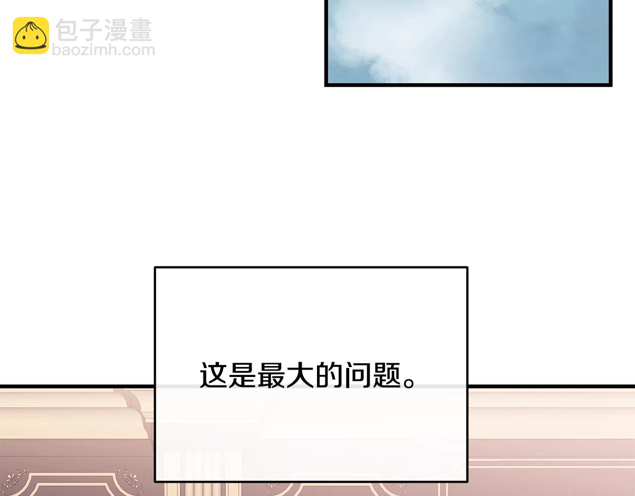 第14话 大问题90