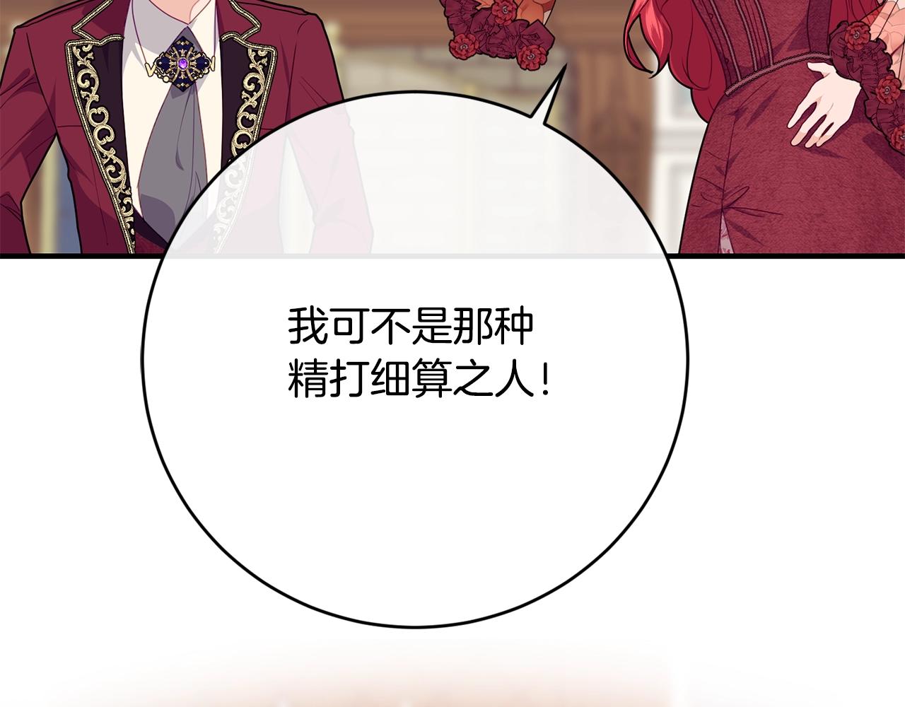 第15话 执着86
