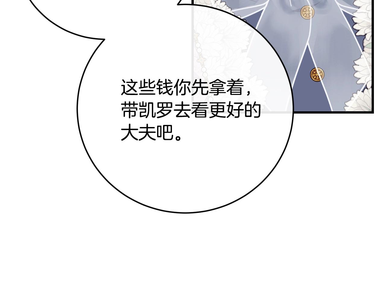 第16话 误解71