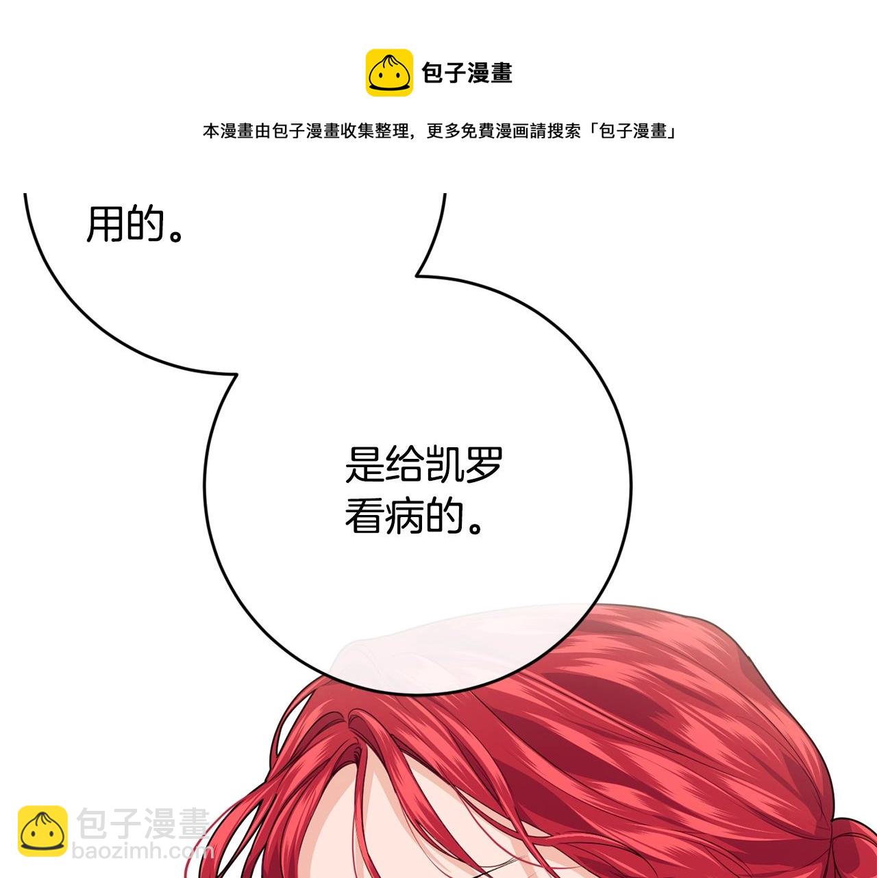 第16话 误解76