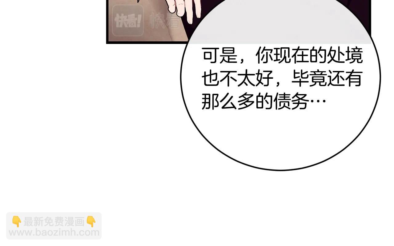 第16话 误解91