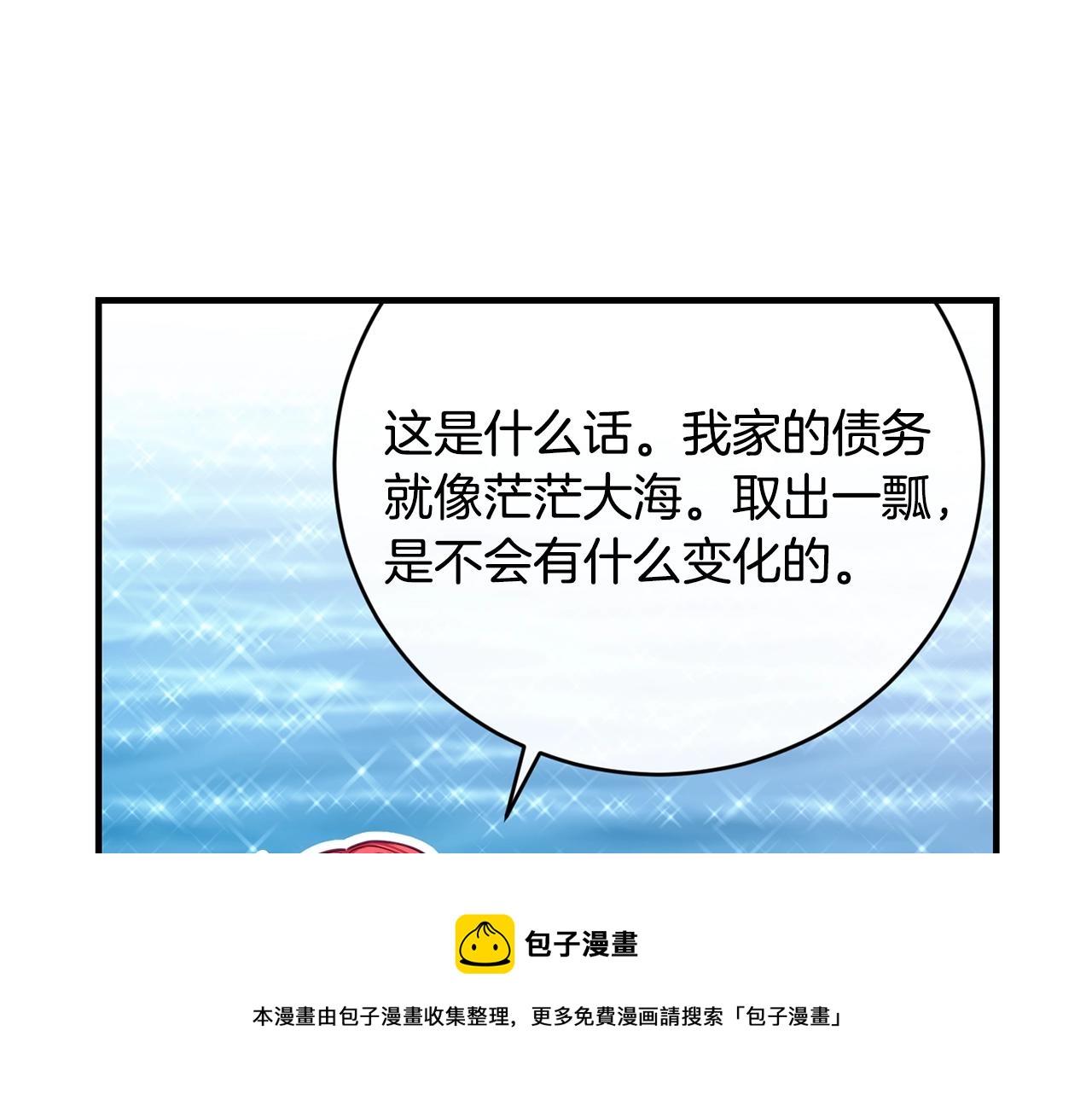 第16话 误解92