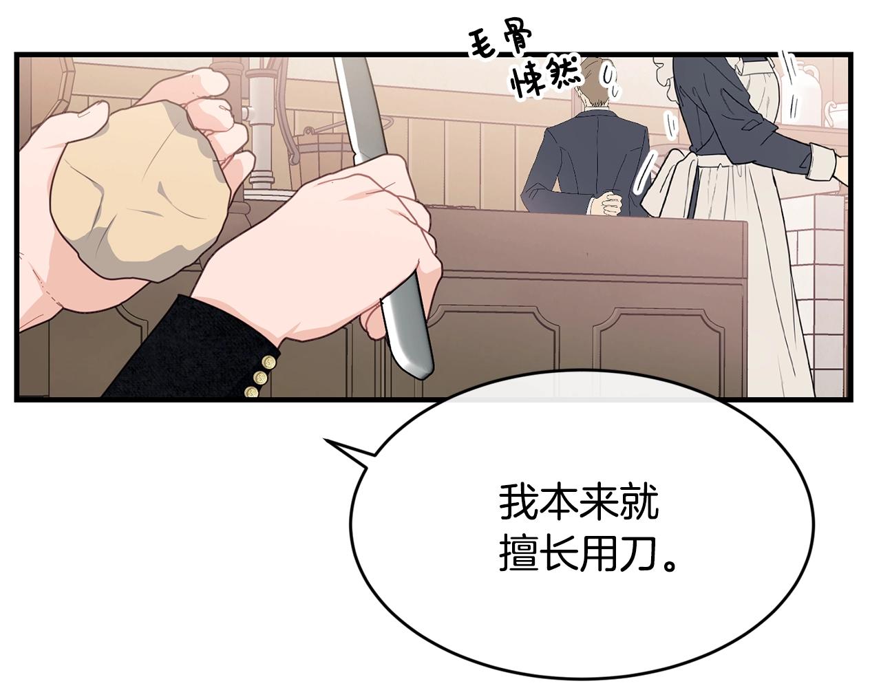 第17话 削土豆103