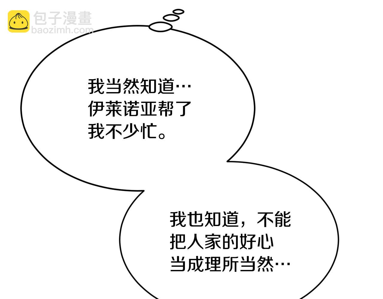 第17话 削土豆122